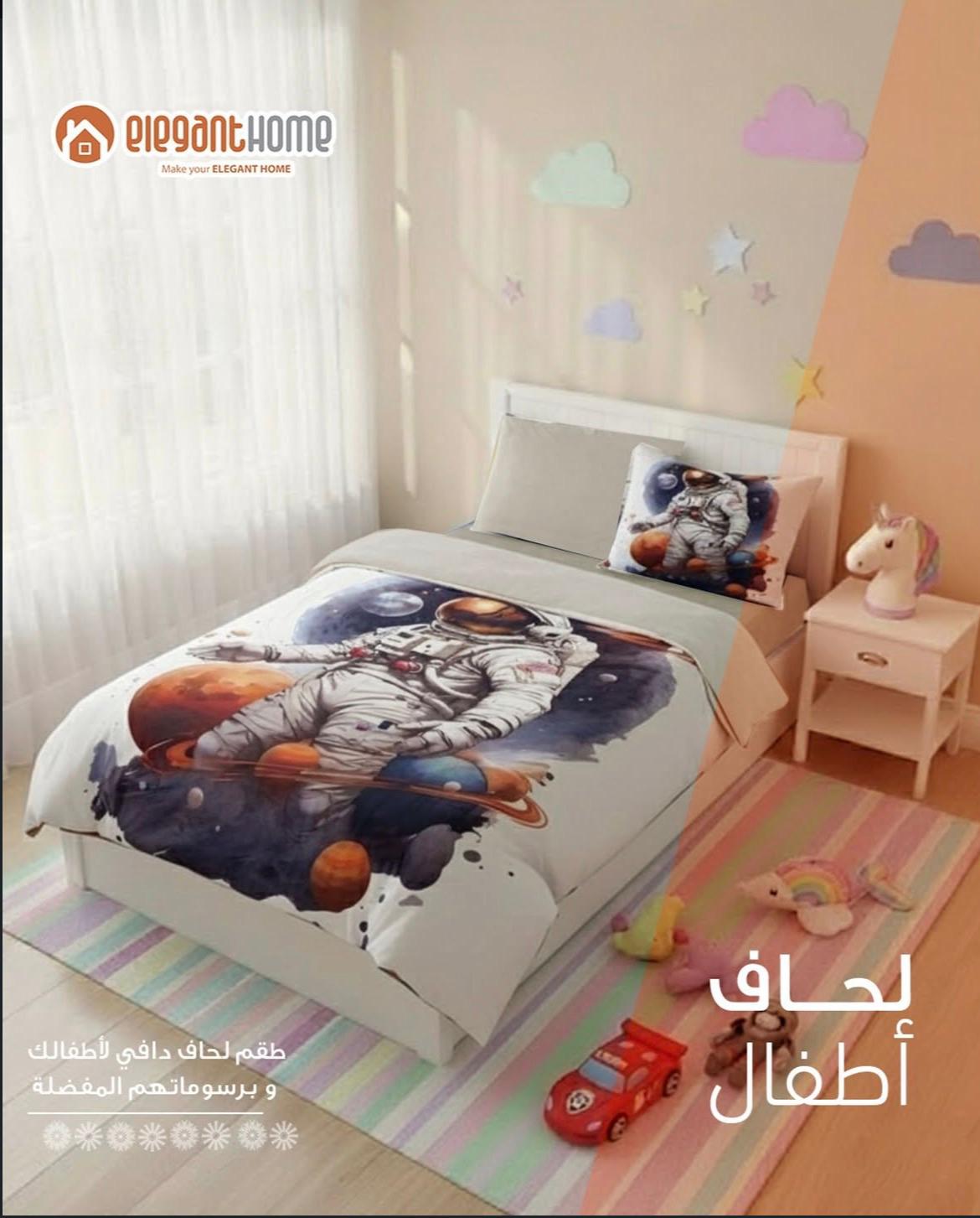 طقم لحاف بنقشة رائد الفضاء