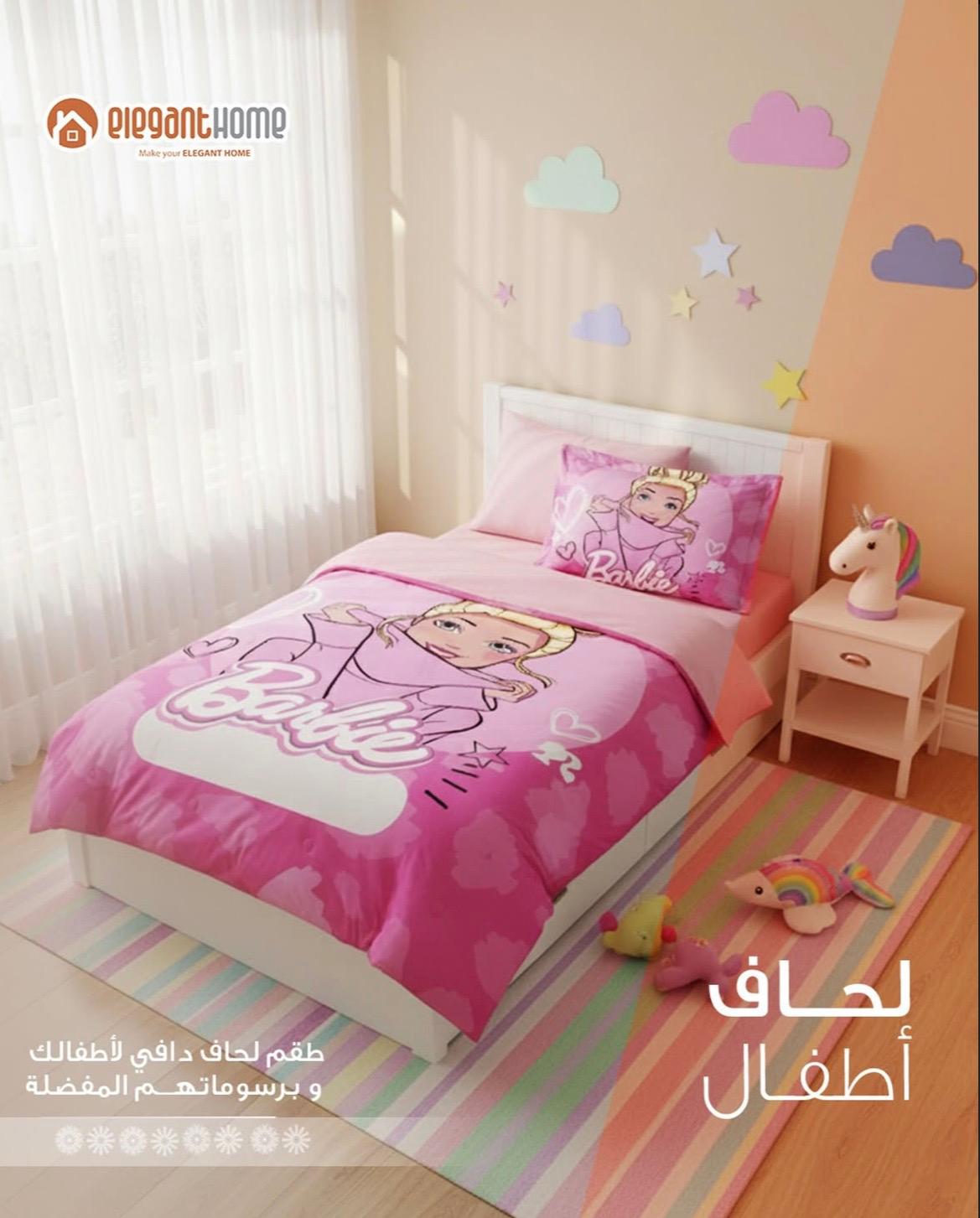 طقم لحاف باربي