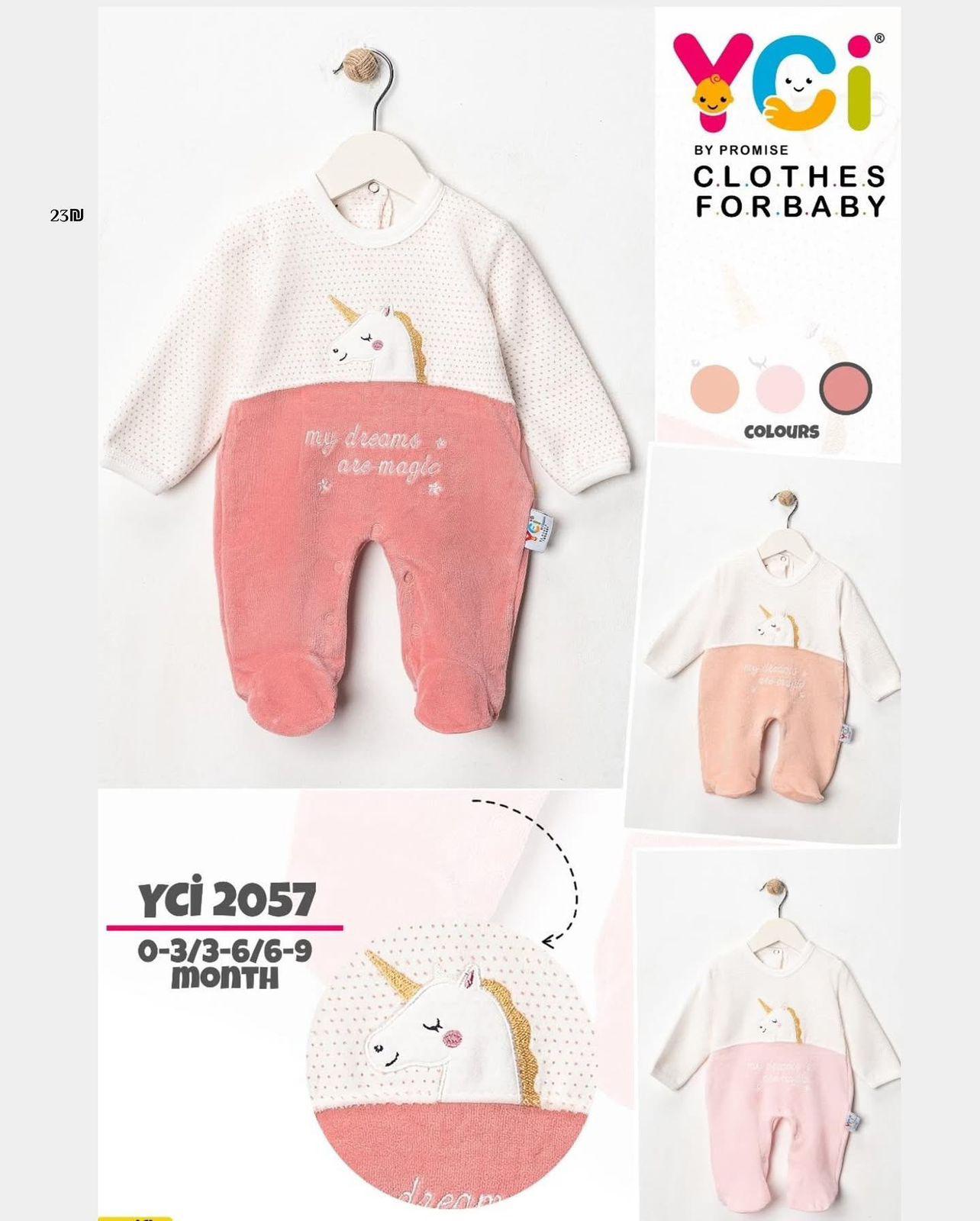 أفرهول بناتي مخمل