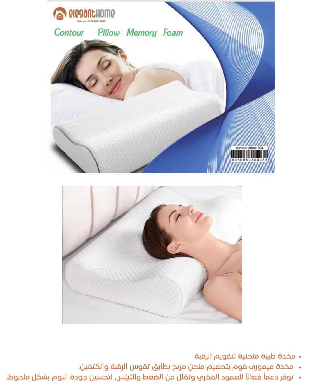 وسادة الميموري فوم الطبية المنحنية لدعم الرقبة