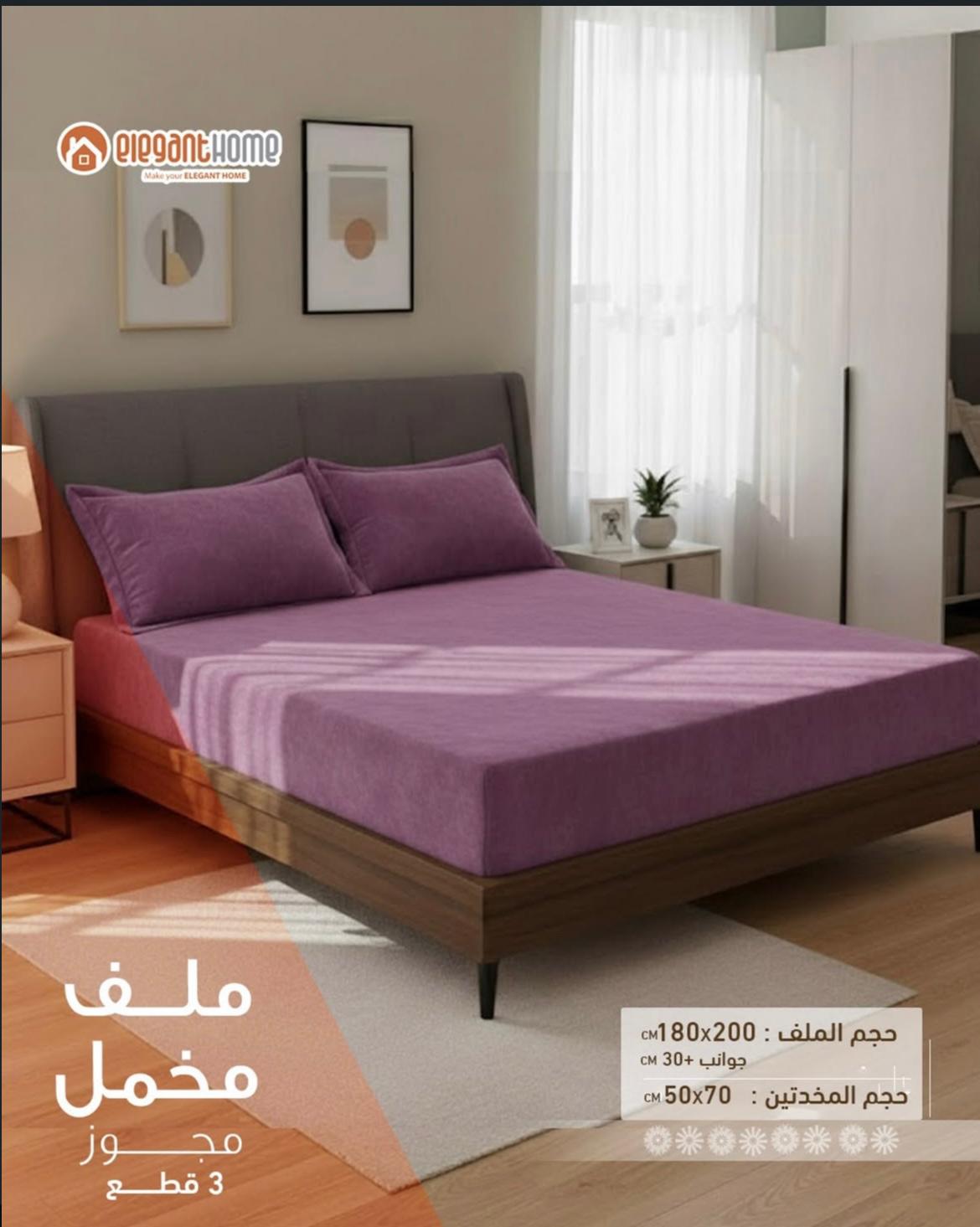 طقم ملاءة سرير مخملية