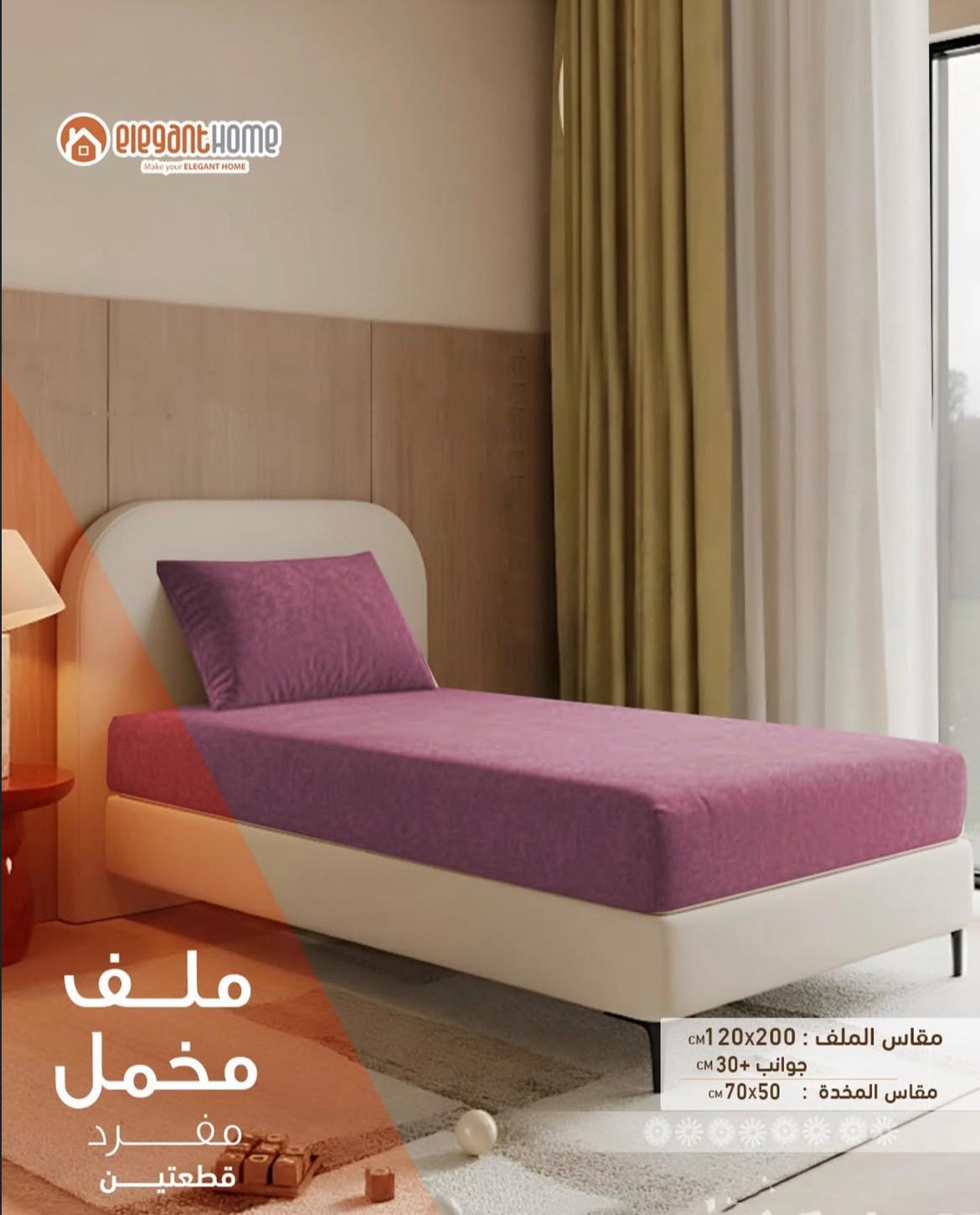 طقم ملاءة مخملي