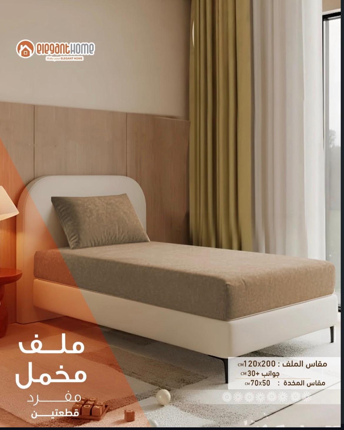 طقم ملاءة مخملي