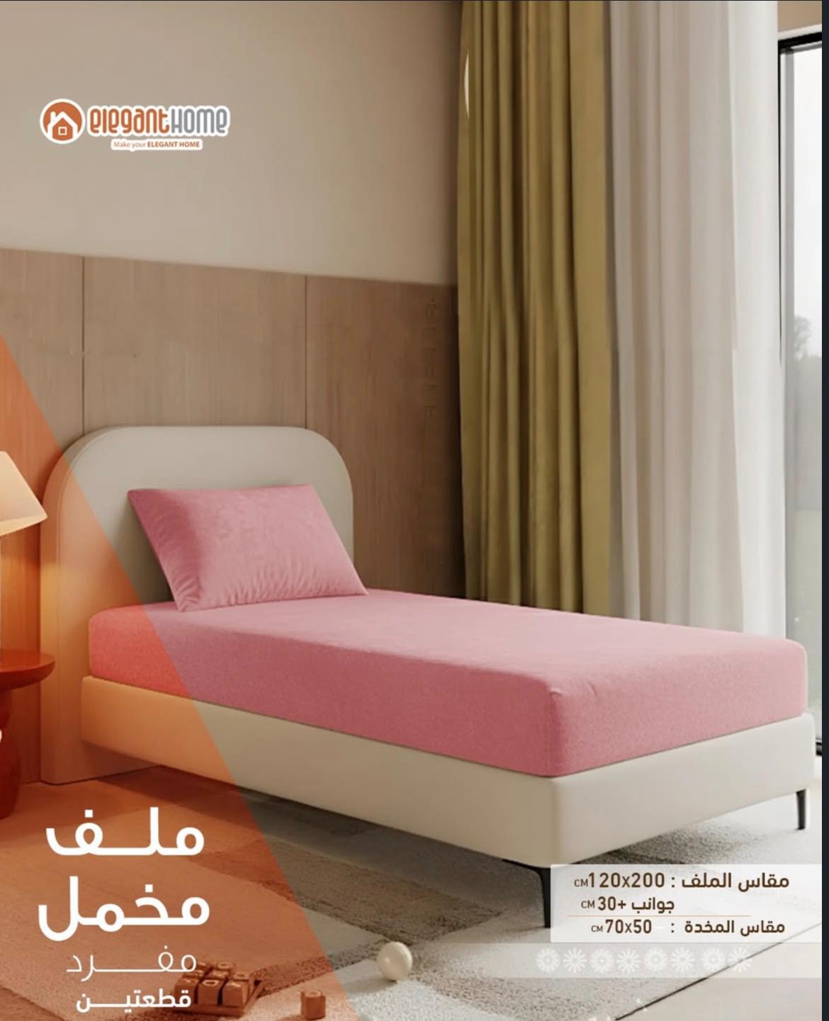 طقم ملاءة مخملي