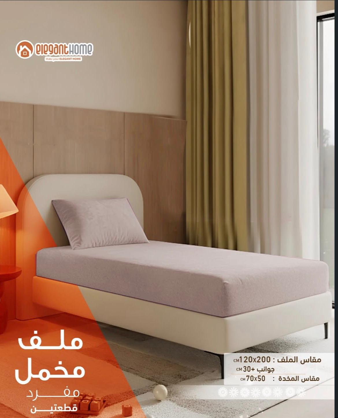 طقم ملاءة مخملي