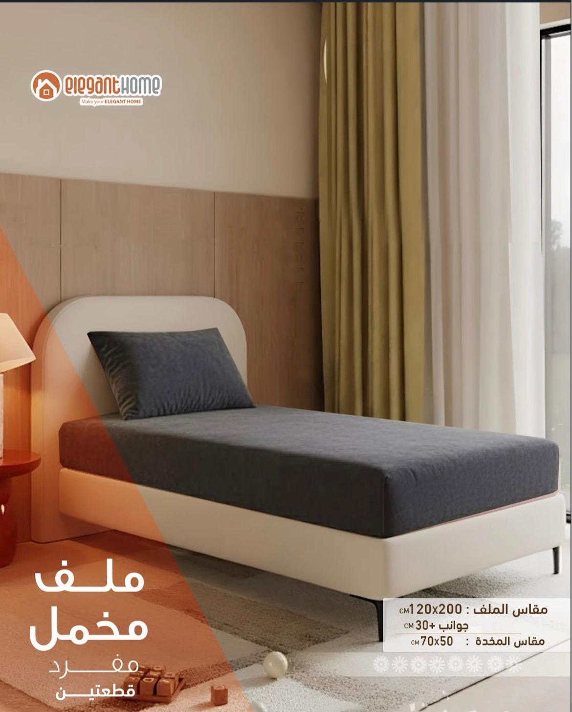 طقم ملاءة مخملي