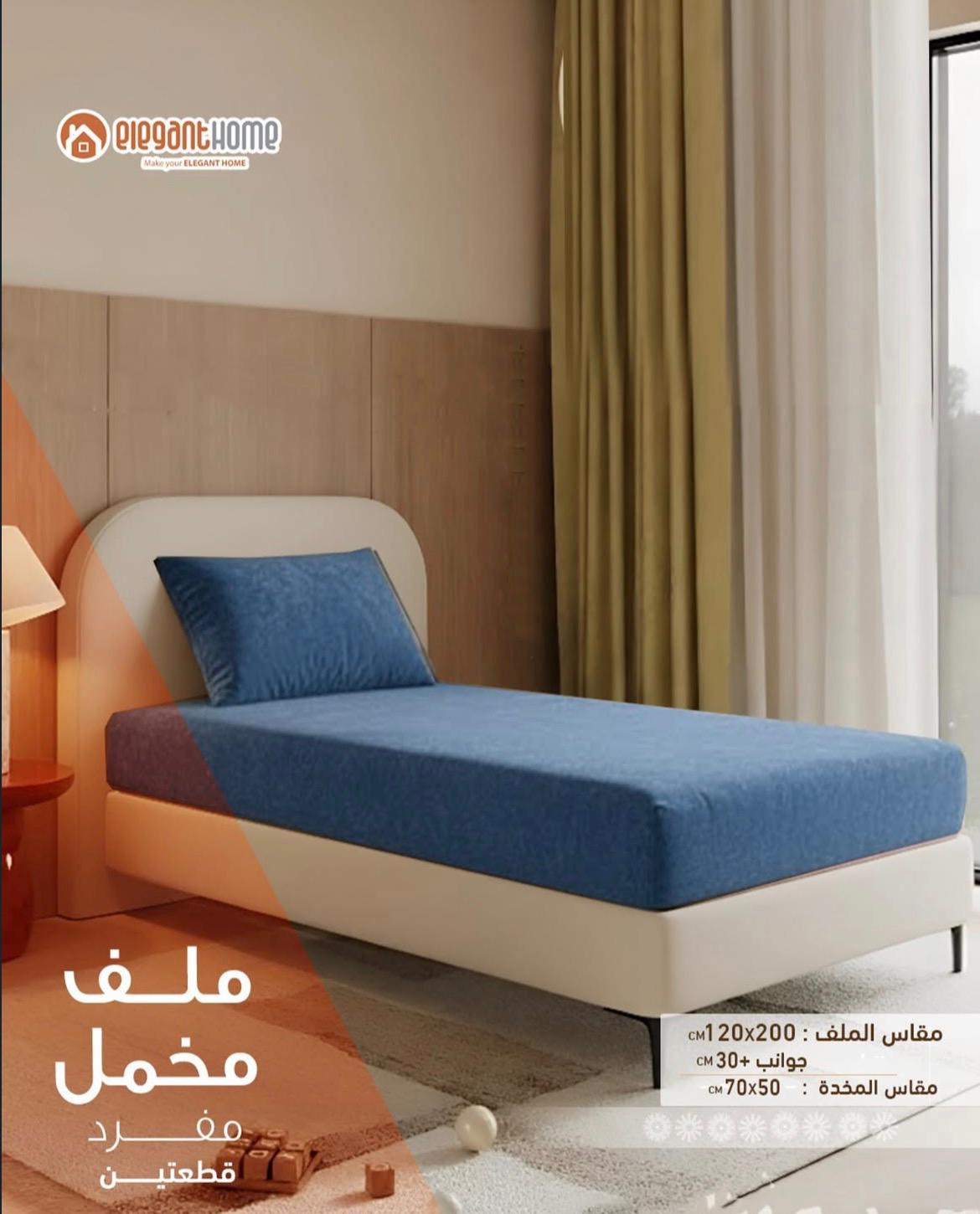 طقم ملاءة مخملي