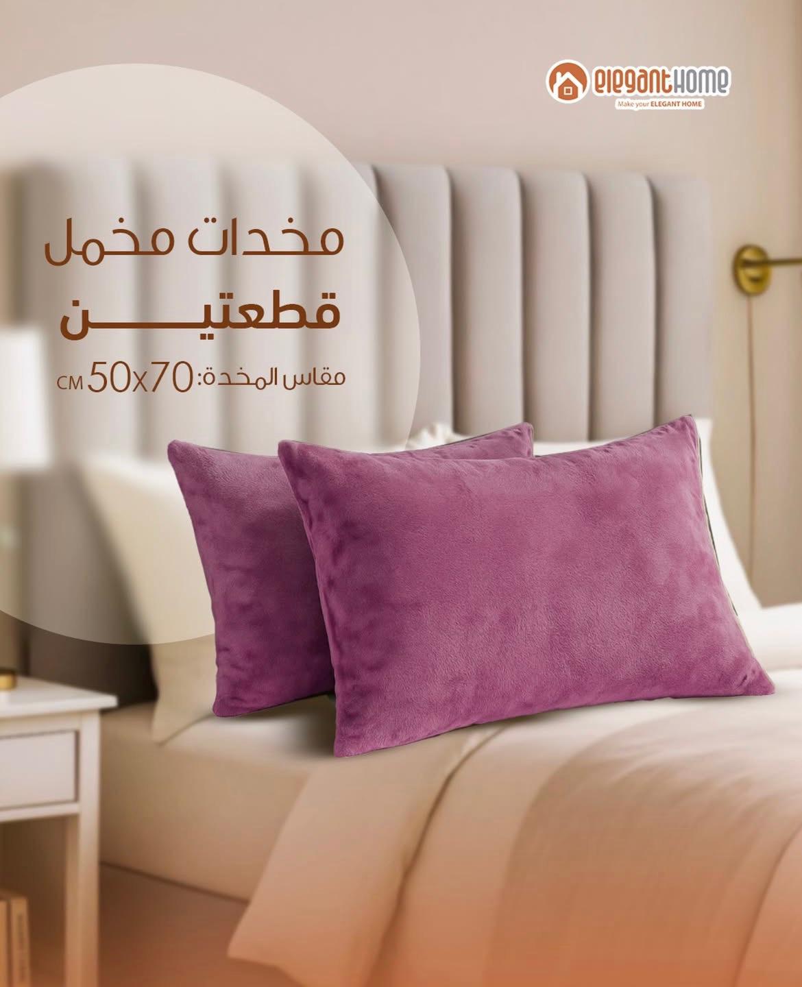 اغطية مخدات