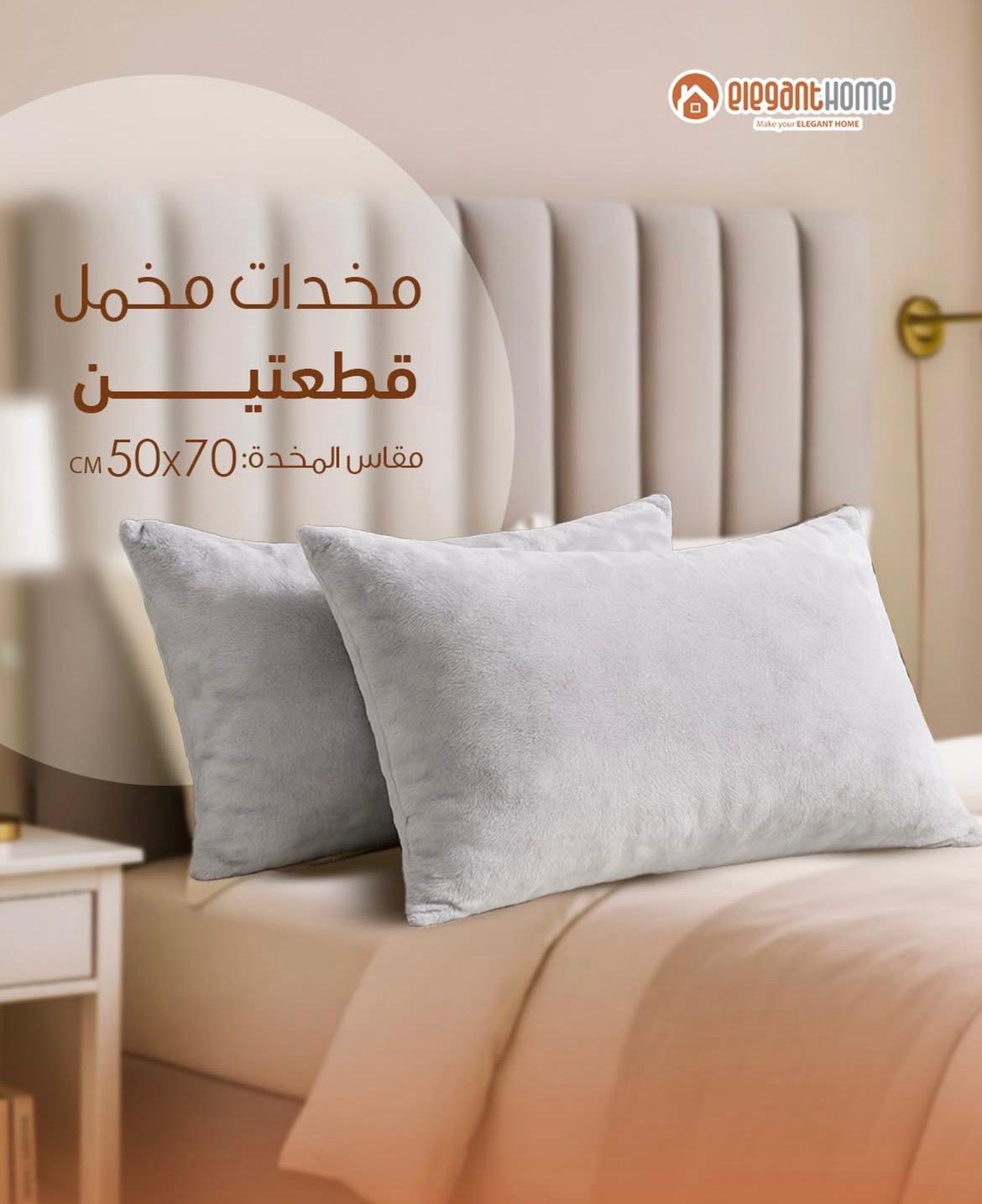 اغطية مخدات