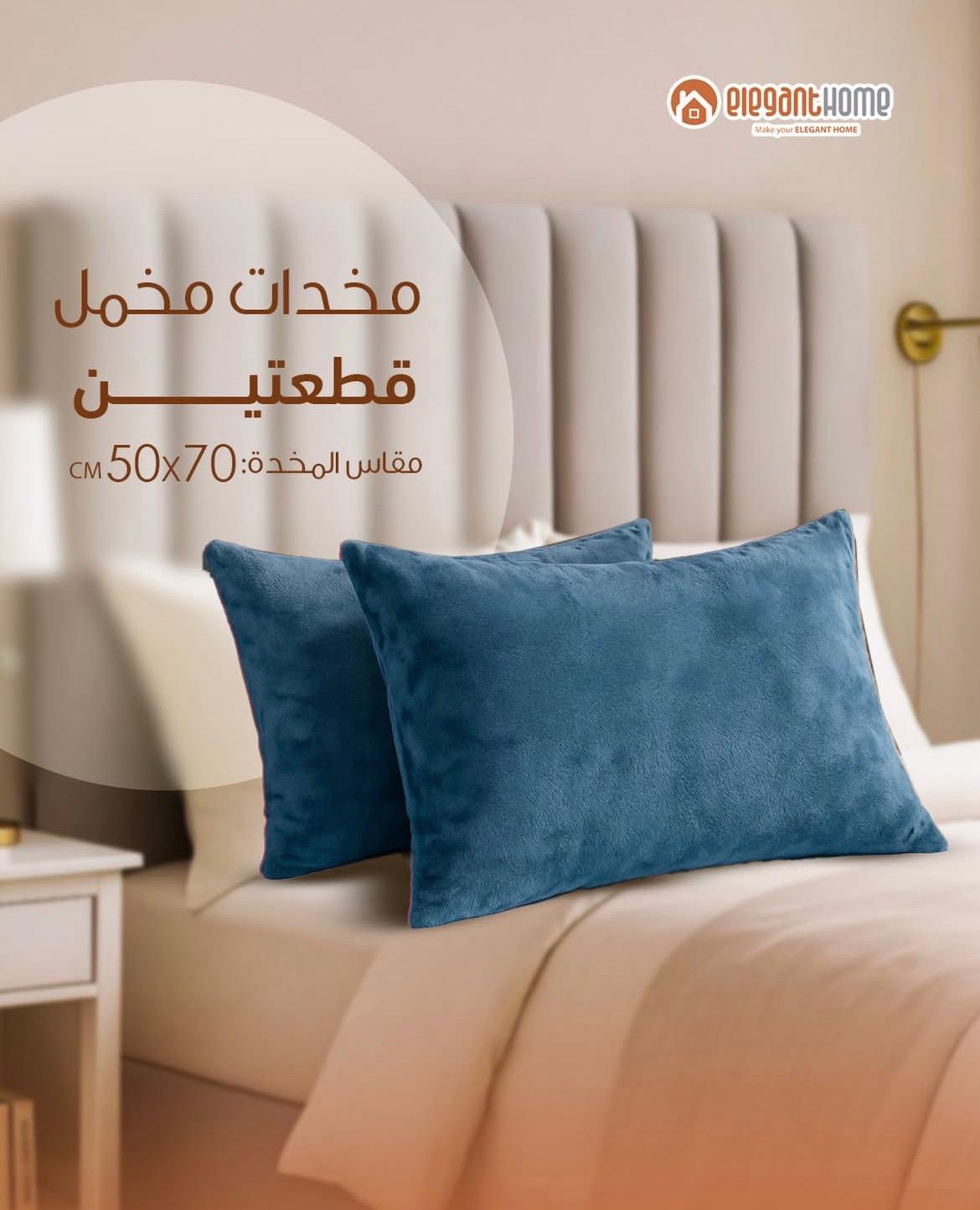 اغطية مخدات