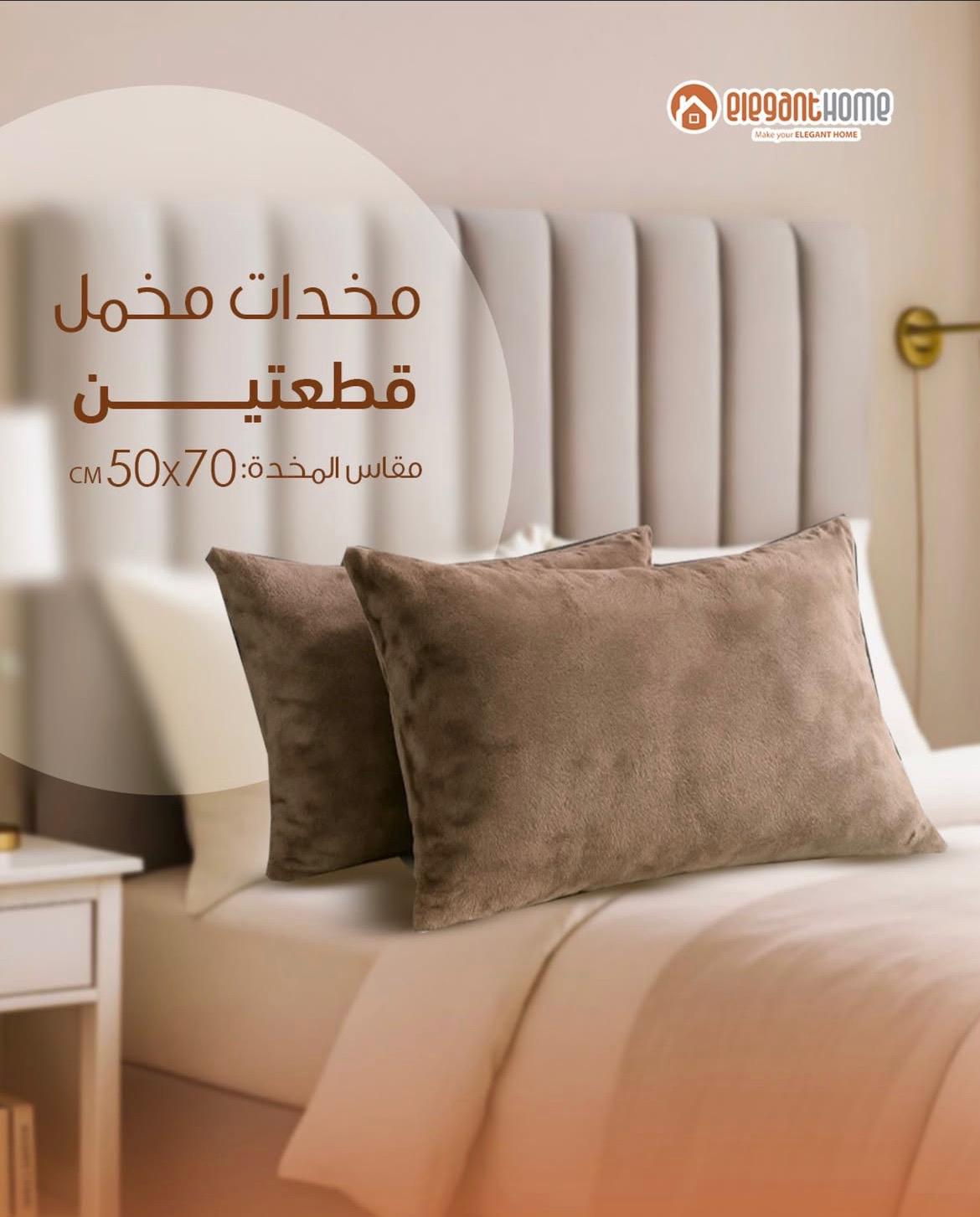 اغطية مخدات