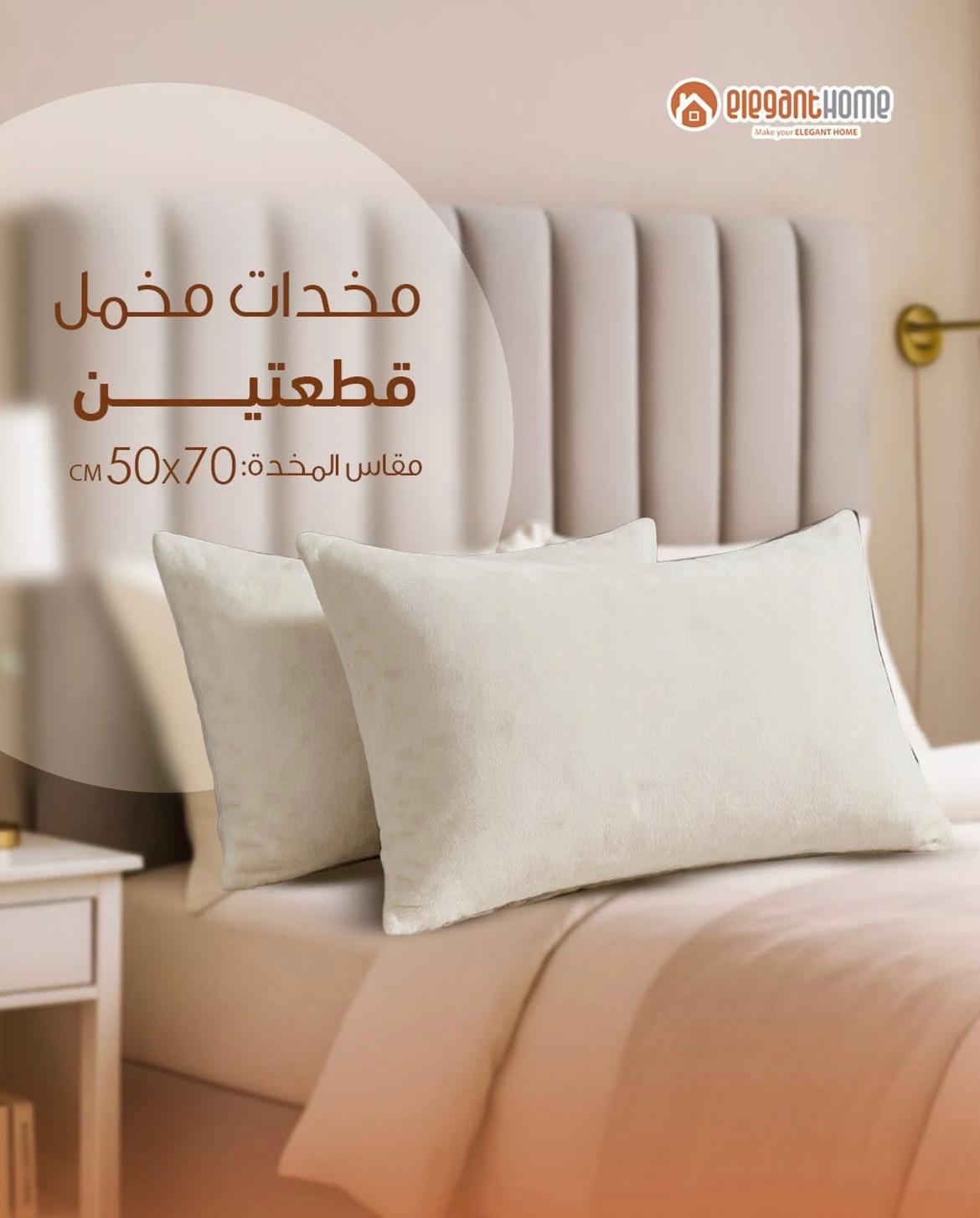 اغطية مخدات