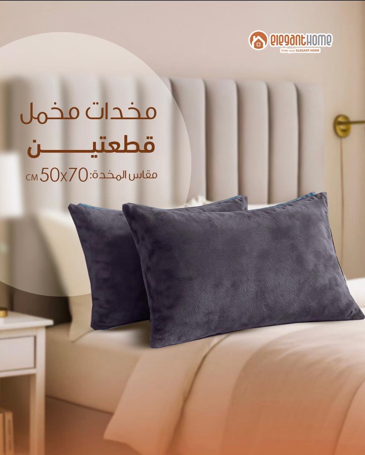 اغطية مخدات