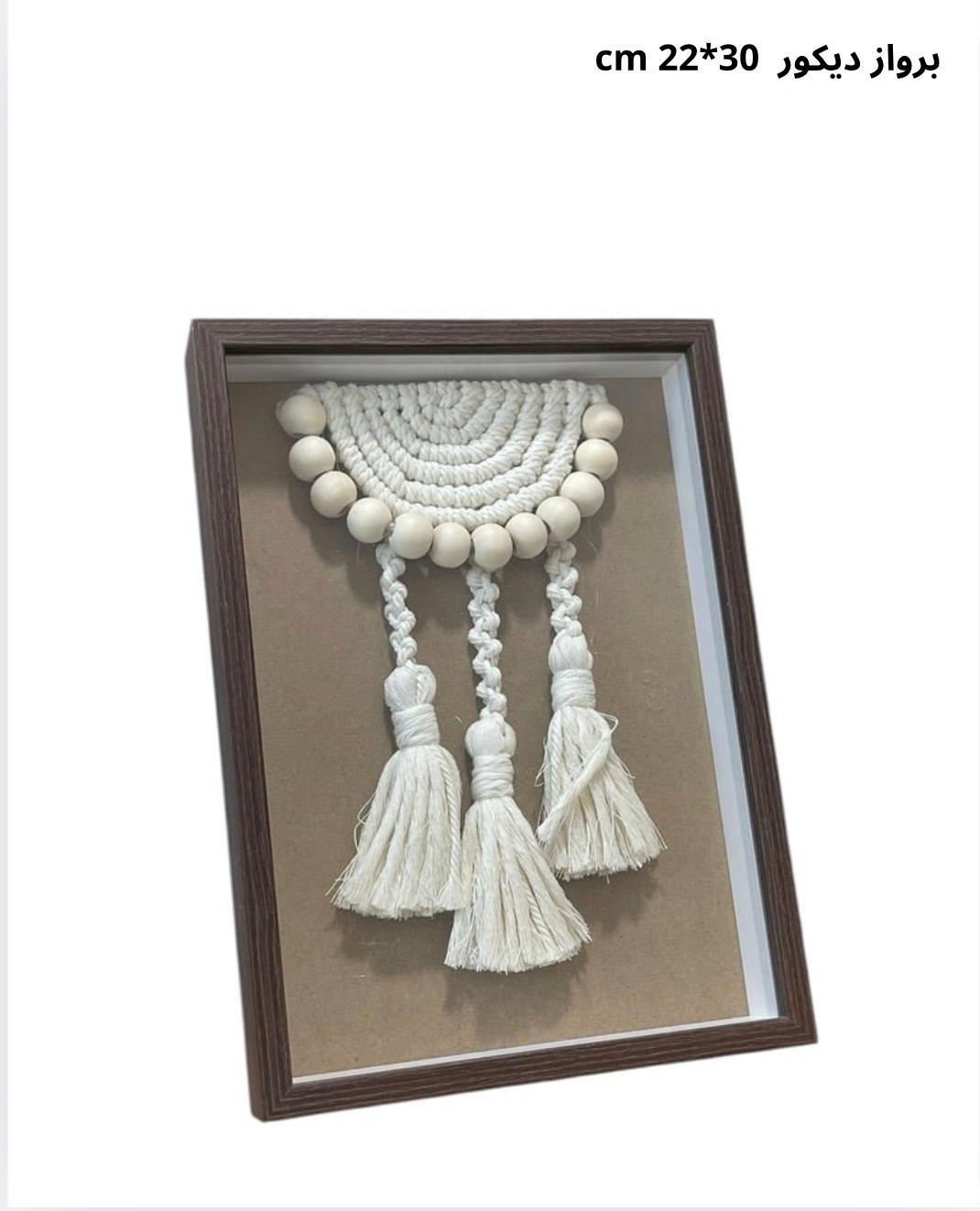 برواز الديكور