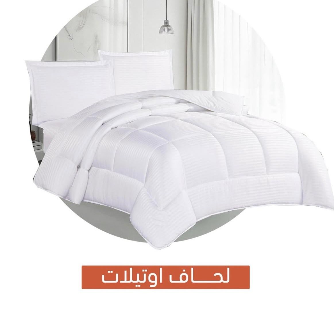 لحاف "فندقي"