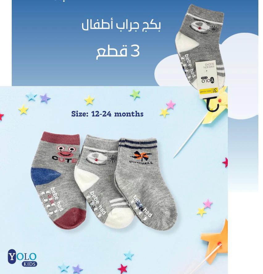 طقم جوارب 3 قطع