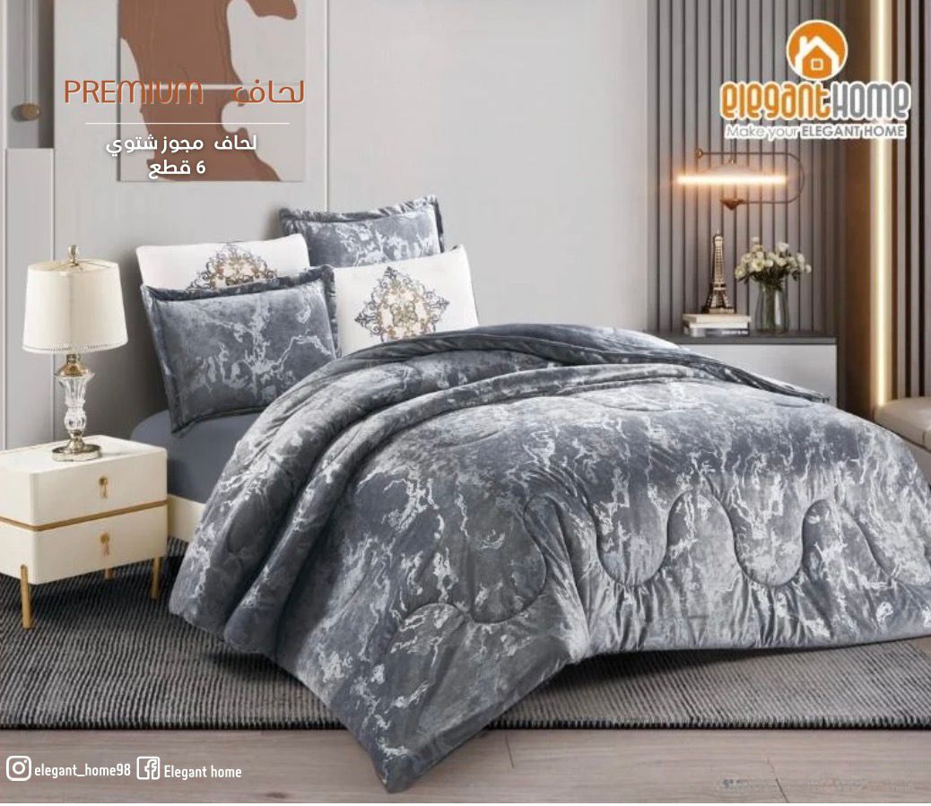 لحاف مزدوج شتوي (6 قطع)