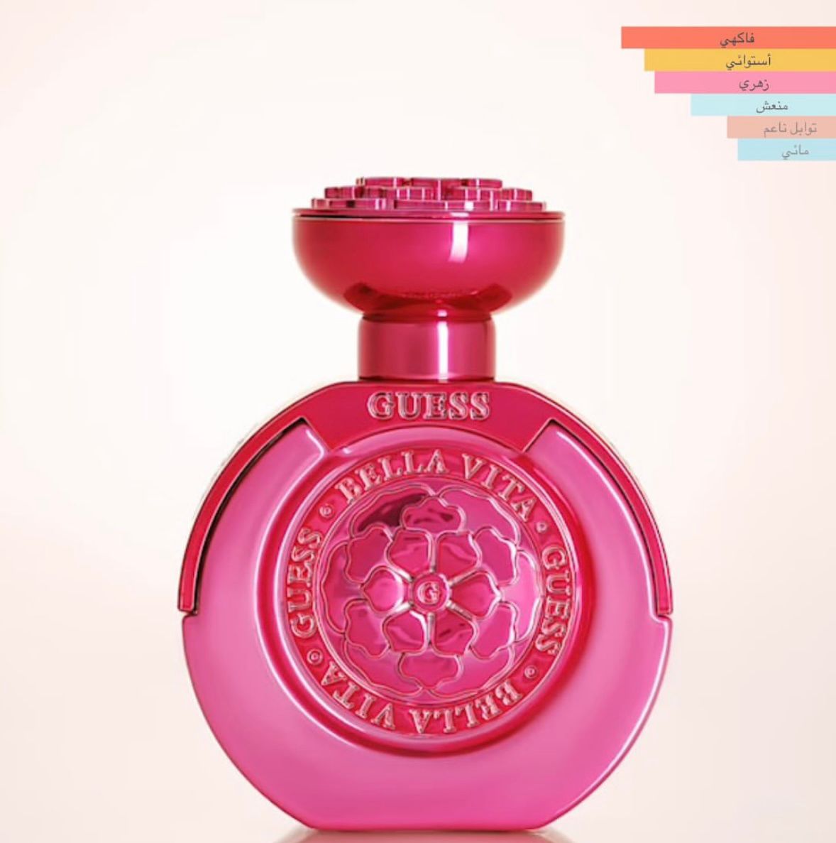 عطر "Guess Bella Vita Eau de Parfum" للنساء.